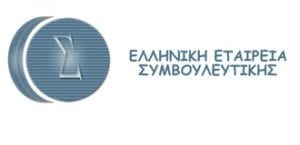 ελληνική συμβουλευτική
