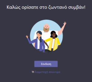 Microsoft Teams 1