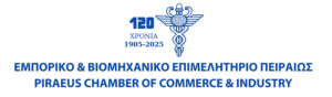 Εμπορικό και Βιομηχανικό Επιμελητήριο Πειραιά